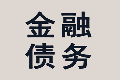 追讨借款不归还的法律途径
